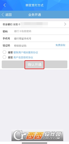宜知行app官方手机版 宜知行app官方手机版