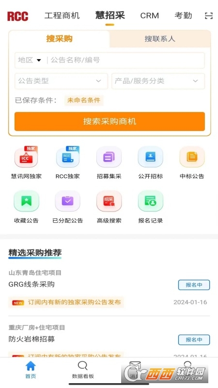 RCC�����в�����2026��׿��