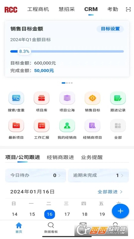 RCC�����в�����2026��׿��