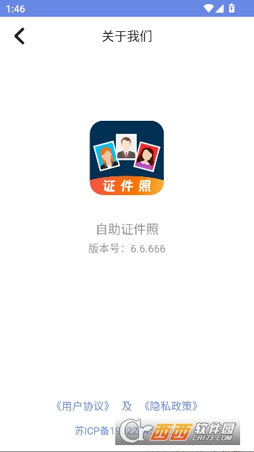 自助证件照app官方版 自助证件照app官方版