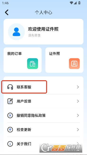 自助证件照app官方版 自助证件照app官方版