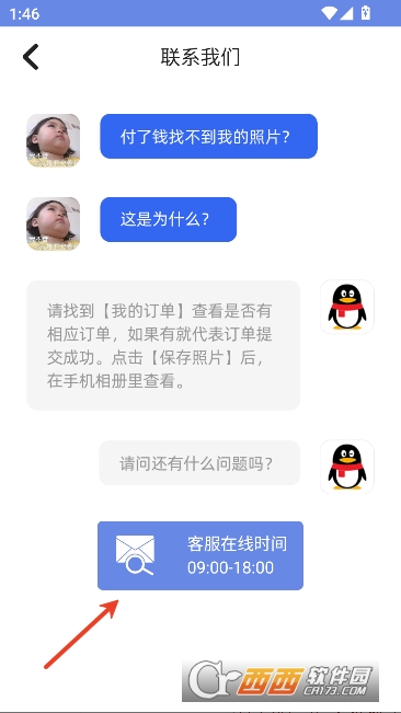 自助证件照app官方版 自助证件照app官方版