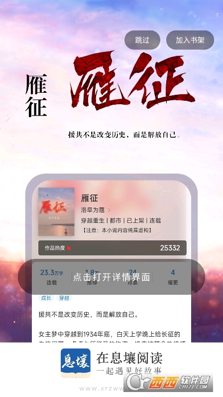 Ϣ���Ķ�app�ٷ�����