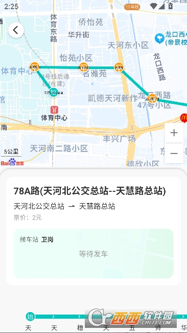 实时查公交车app安卓版 实时查公交车app安卓版