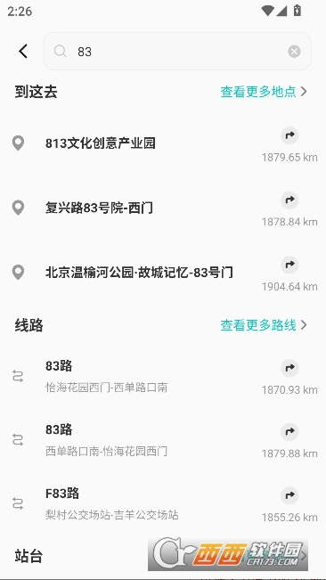 实时查公交车app安卓版 实时查公交车app安卓版