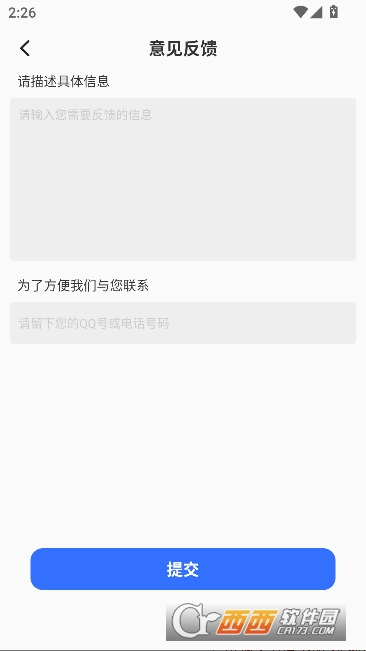 实时查公交车app安卓版 实时查公交车app安卓版
