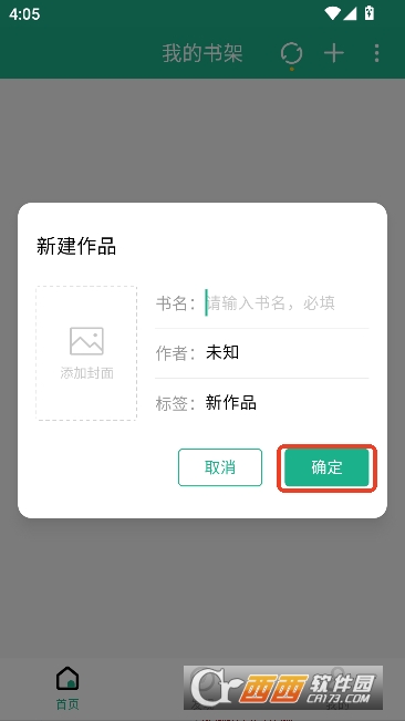 �ڴ�д��app�ٷ���ʽ��