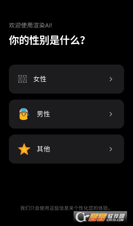渲染AI软件官方正版 渲染AI软件官方正版