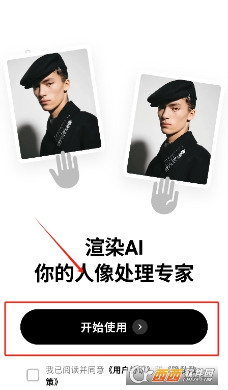 渲染AI软件官方正版 渲染AI软件官方正版