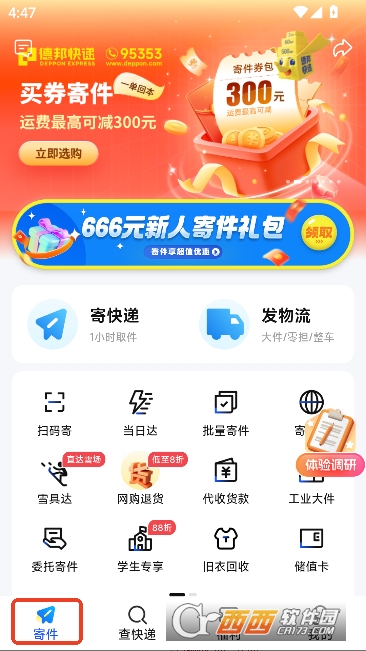 �°���app�ٷ��ͻ���2026