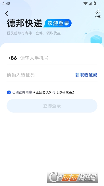 �°���app�ٷ��ͻ���2026