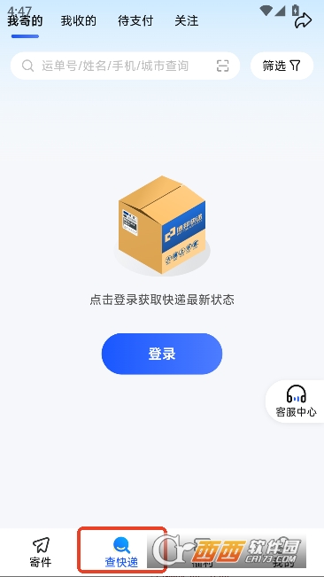 �°���app�ٷ��ͻ���2026