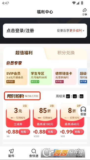 �°���app�ٷ��ͻ���2026