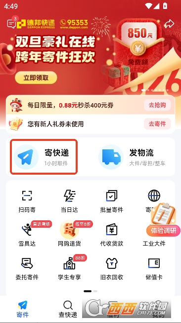 �°���app�ٷ��ͻ���2026