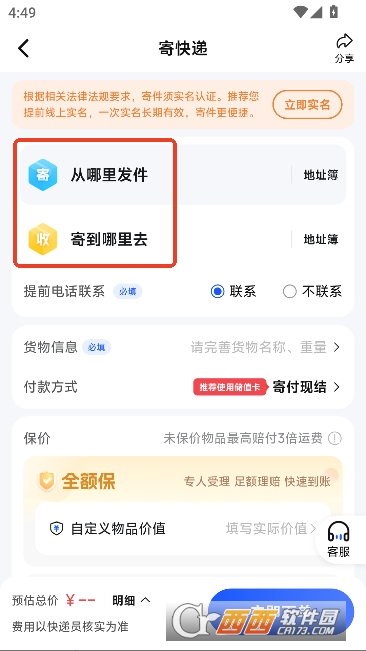 �°���app�ٷ��ͻ���2026