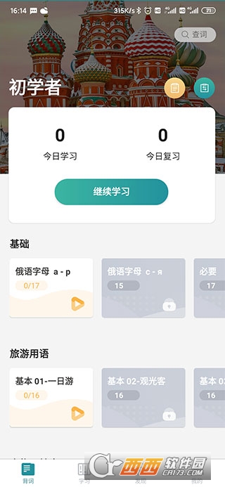 ɳ������app�ٷ��ͻ���