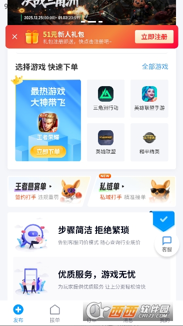 ��������app�ٷ����°�