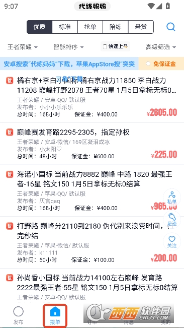 ��������app�ٷ����°�