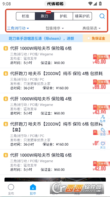 ��������app�ٷ����°�