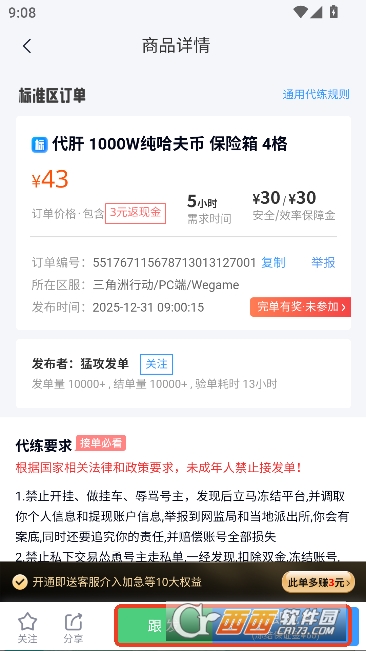 ��������app�ٷ����°�