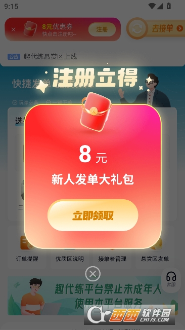 Ȥ����app�ٷ����¿ͻ���