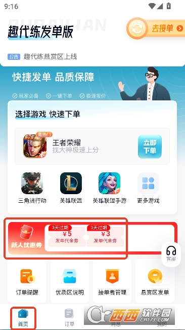 Ȥ����app�ٷ����¿ͻ���