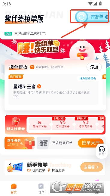 Ȥ����app�ٷ����¿ͻ���