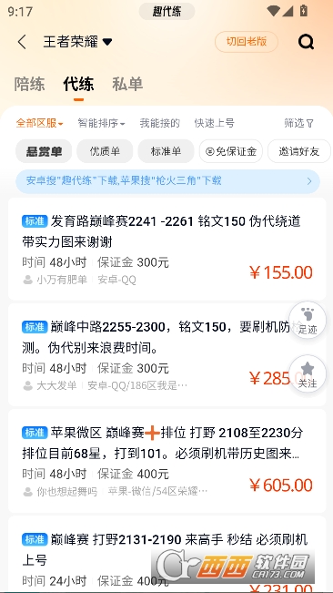 Ȥ����app�ٷ����¿ͻ���