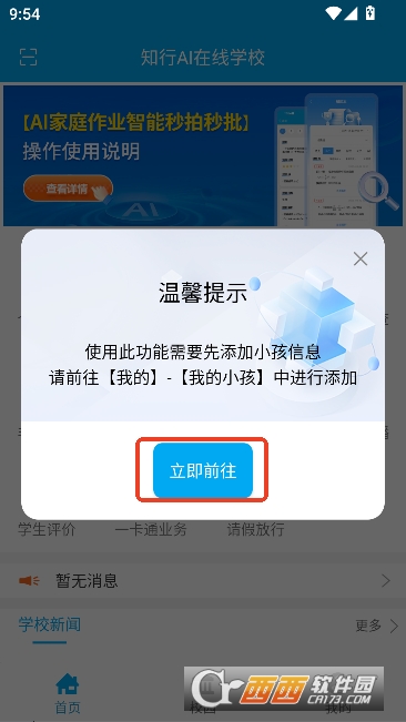 �ڹ��ǻ۽���app��׿���°� 