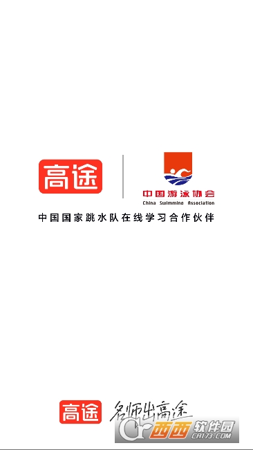 ��;��˼app�����ֻ���