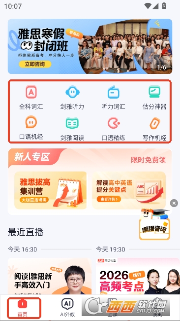 ��;��˼app�����ֻ���