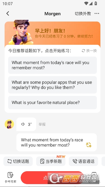 ��;��˼app�����ֻ���