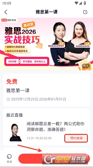 ��;��˼app�����ֻ���