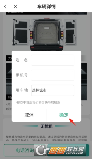 Զ�̻���app���°�