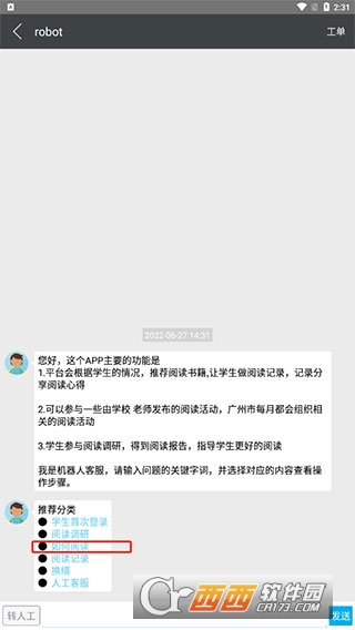 �����ǻ��Ķ�app2026���°�