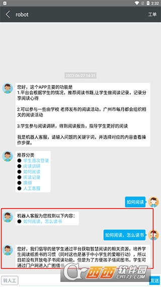 �����ǻ��Ķ�app2026���°�