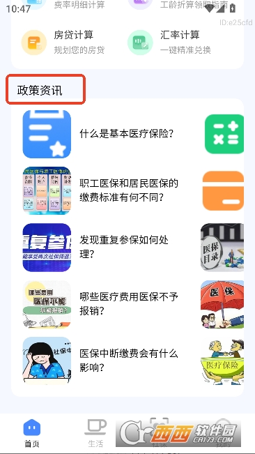 ����ҽ������appӦ�ñ���ʽ��