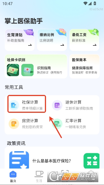 ����ҽ������appӦ�ñ���ʽ��