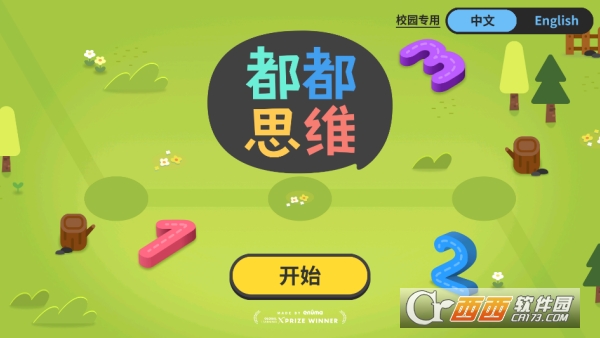 ����˼άapp���¹ٷ��ͻ���