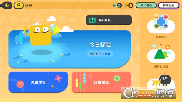 ����˼άapp���¹ٷ��ͻ���