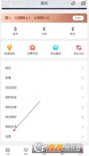 ����.С˵app���°�