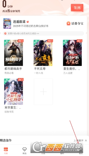 ����.С˵app���°�