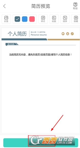 极简简历app2026最新版 极简简历app2026最新版