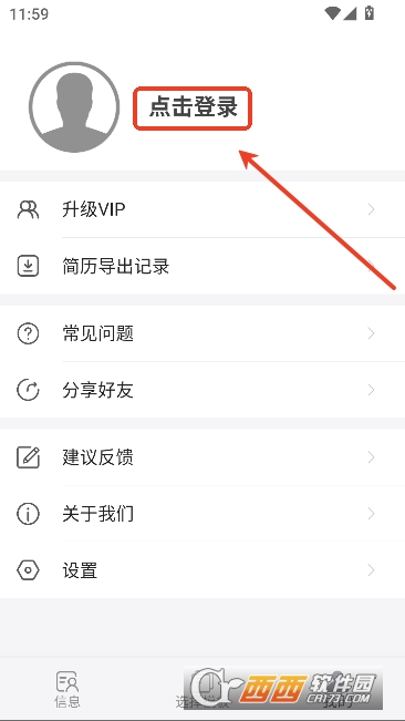极简简历app2026最新版 极简简历app2026最新版