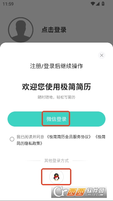 极简简历app2026最新版 极简简历app2026最新版