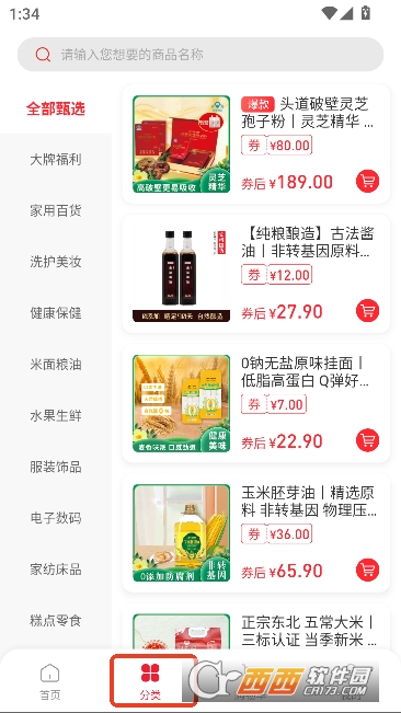 ������ѡapp�ٷ���