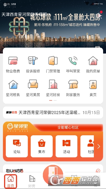 �����Ҽ�app2026�ٷ���