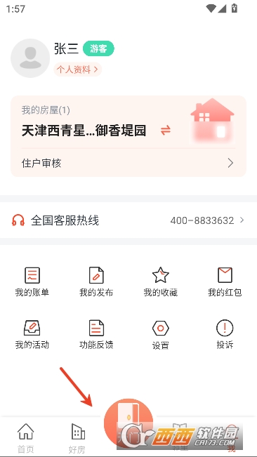 �����Ҽ�app2026�ٷ���