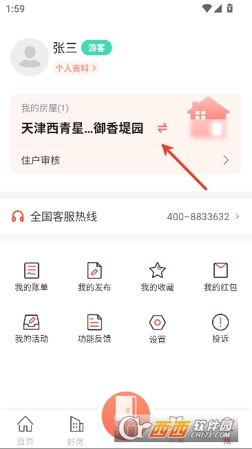 �����Ҽ�app2026�ٷ���