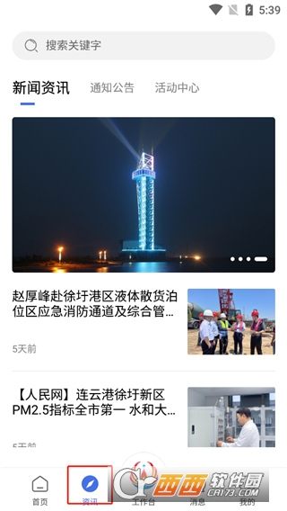 ����ʯ��app���Ƹ�ʯ�����عٷ���